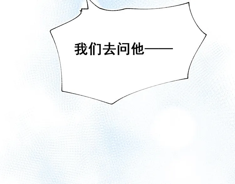 第53话 见哥哥 第60页