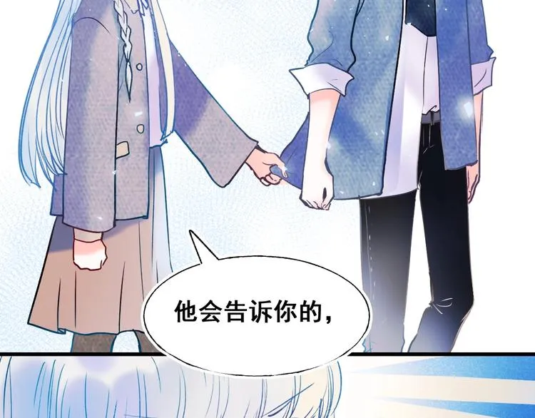 第53话 见哥哥 第62页