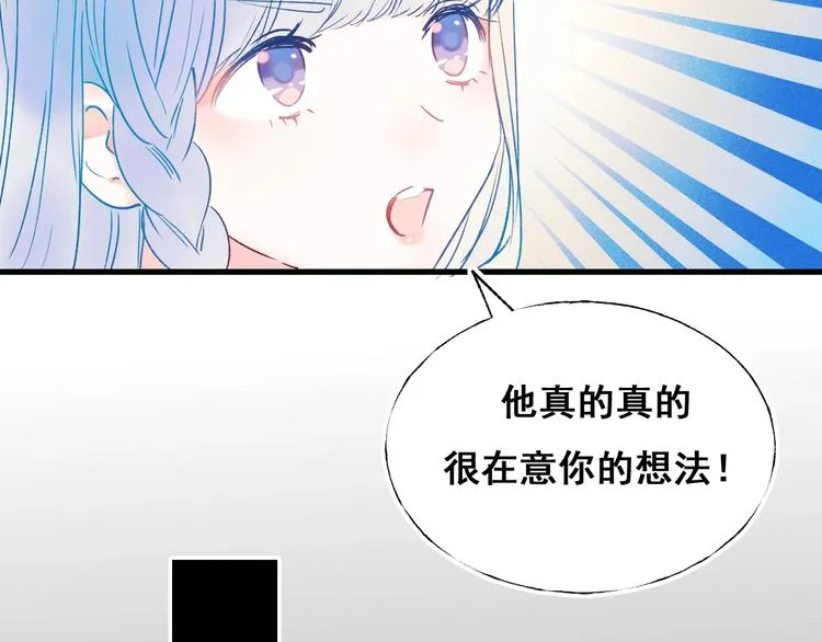 第53话 见哥哥 第63页