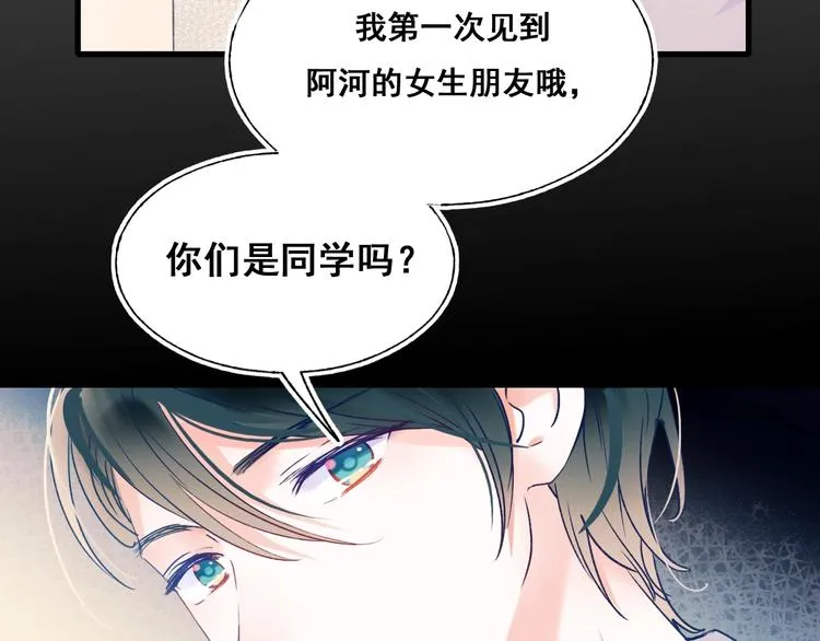 第53话 见哥哥 第66页