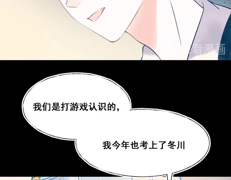 第53话 见哥哥 第67页