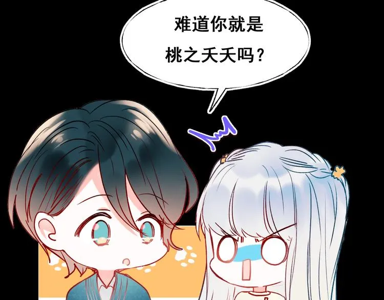 第53话 见哥哥 第69页