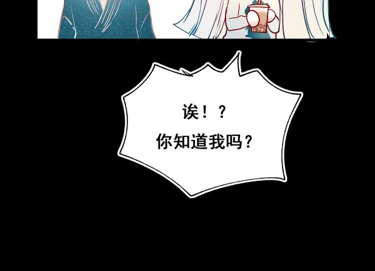 第53话 见哥哥 第70页