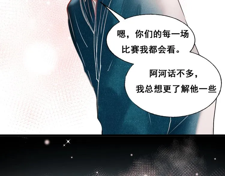 第53话 见哥哥 第72页