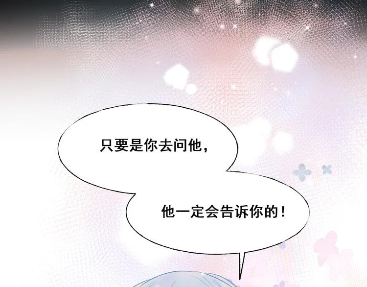 第53话 见哥哥 第73页