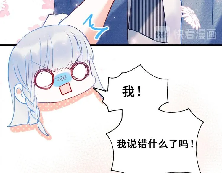 第53话 见哥哥 第79页