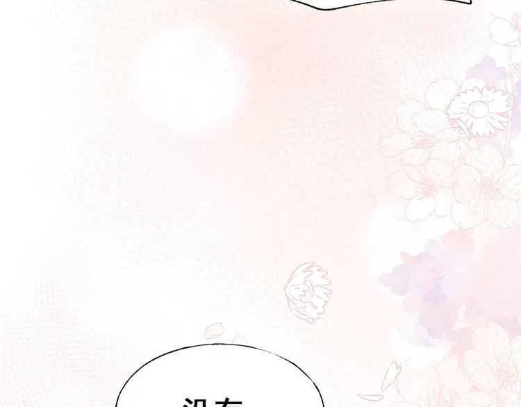 第53话 见哥哥 第80页