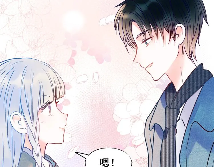 第53话 见哥哥 第82页