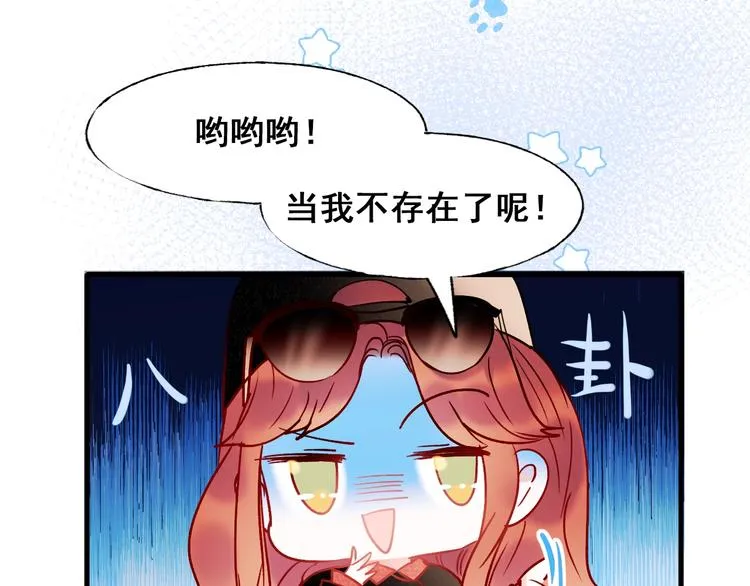 第53话 见哥哥 第84页