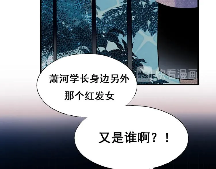 第53话 见哥哥 第88页