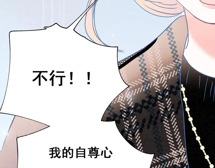 第53话 见哥哥 第92页