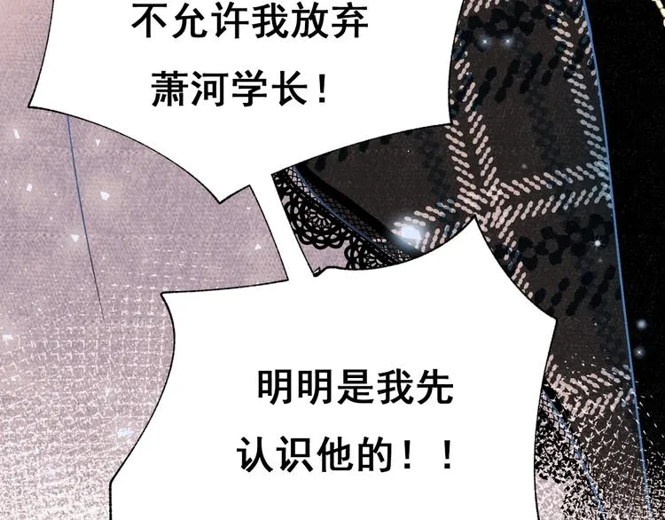 第53话 见哥哥 第93页