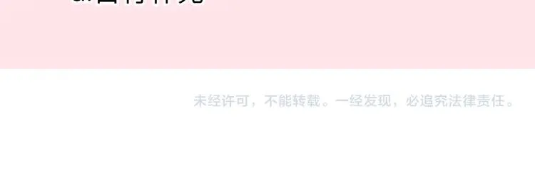 第53话 见哥哥 第97页