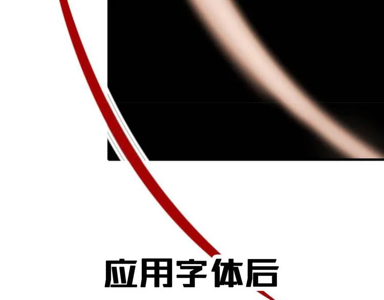 定制手机字体上线啦 第15页
