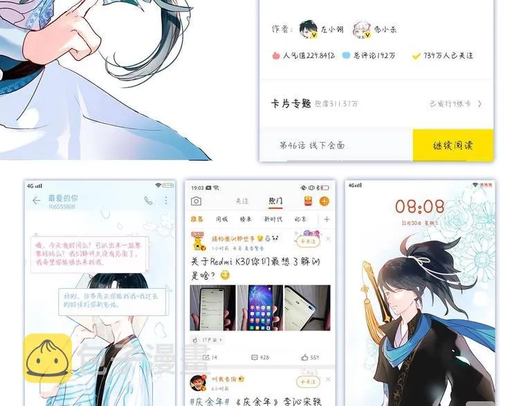 定制手机字体上线啦 第17页