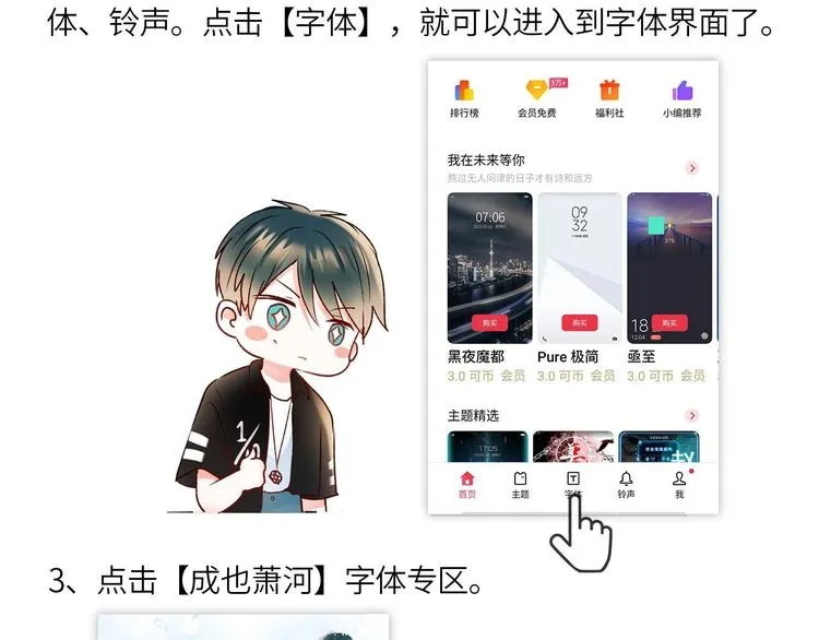 定制手机字体上线啦 第27页