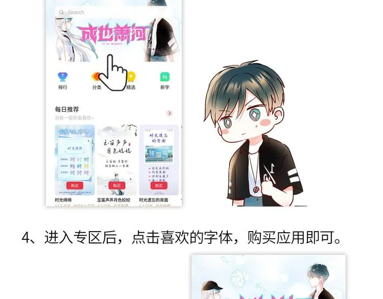 定制手机字体上线啦 第28页