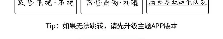 定制手机字体上线啦 第31页