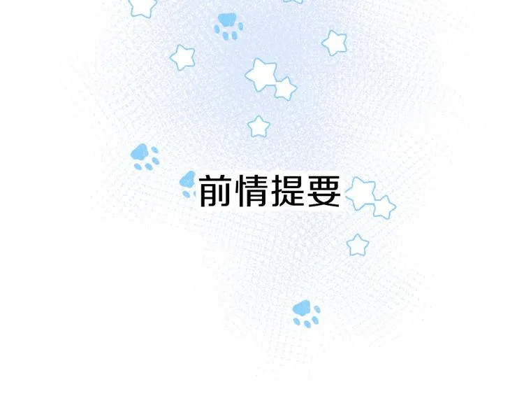 第54话 挺直腰杆 第1页