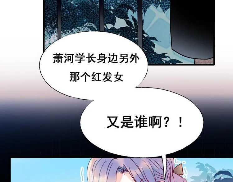 第54话 挺直腰杆 第4页