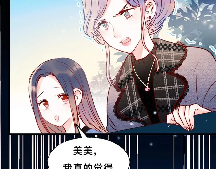 第54话 挺直腰杆 第5页