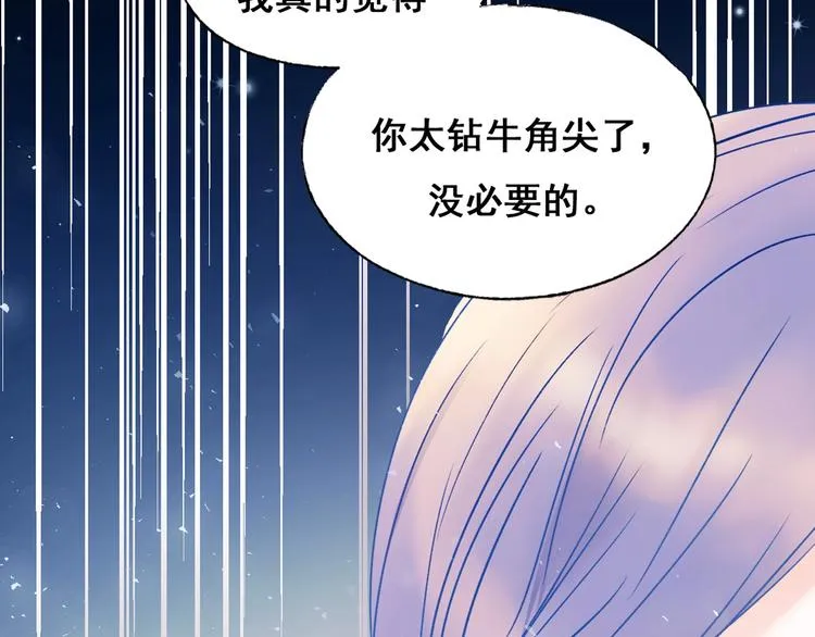 第54话 挺直腰杆 第6页