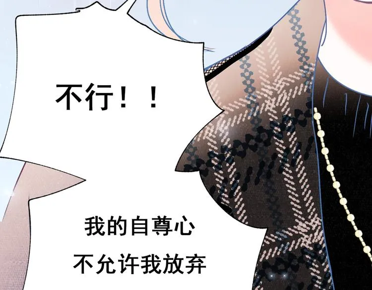 第54话 挺直腰杆 第8页