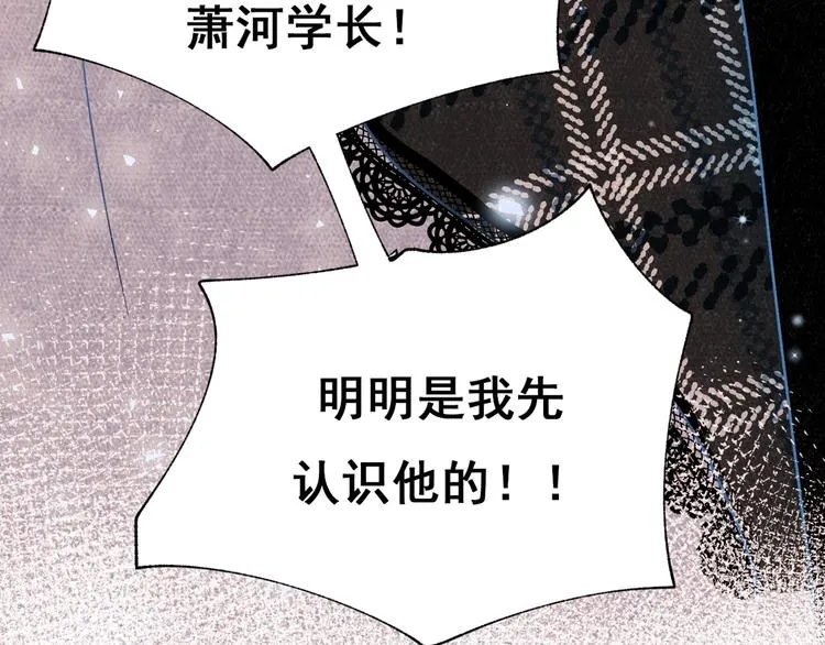 第54话 挺直腰杆 第9页