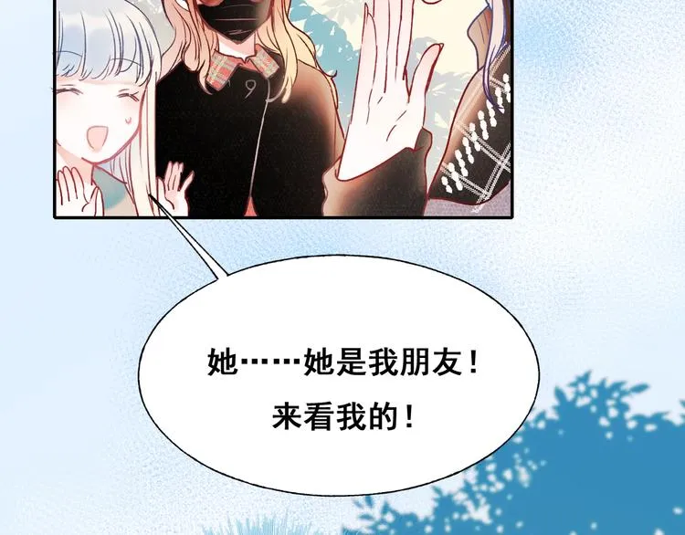 第54话 挺直腰杆 第20页