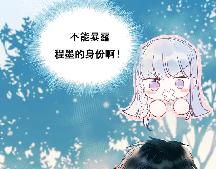 第54话 挺直腰杆 第21页