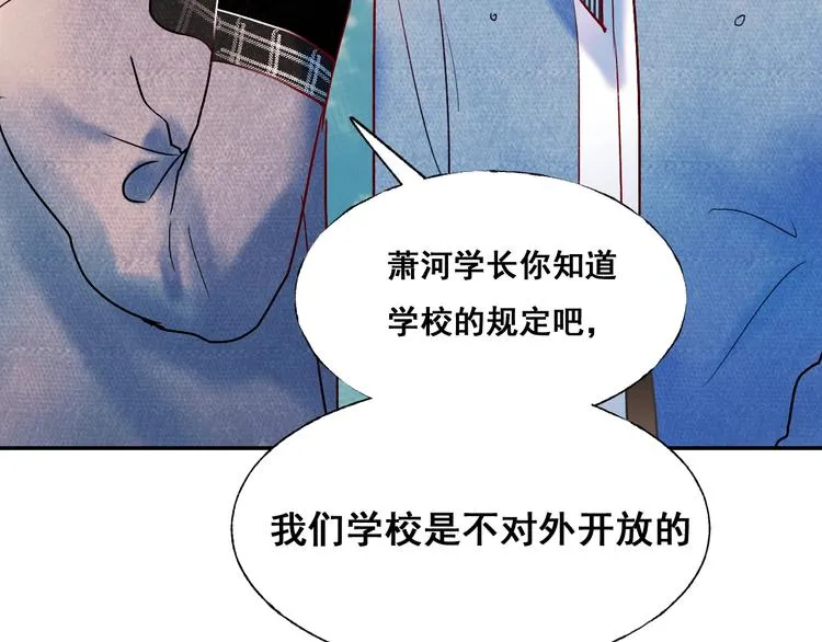 第54话 挺直腰杆 第23页