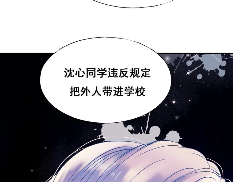 第54话 挺直腰杆 第24页