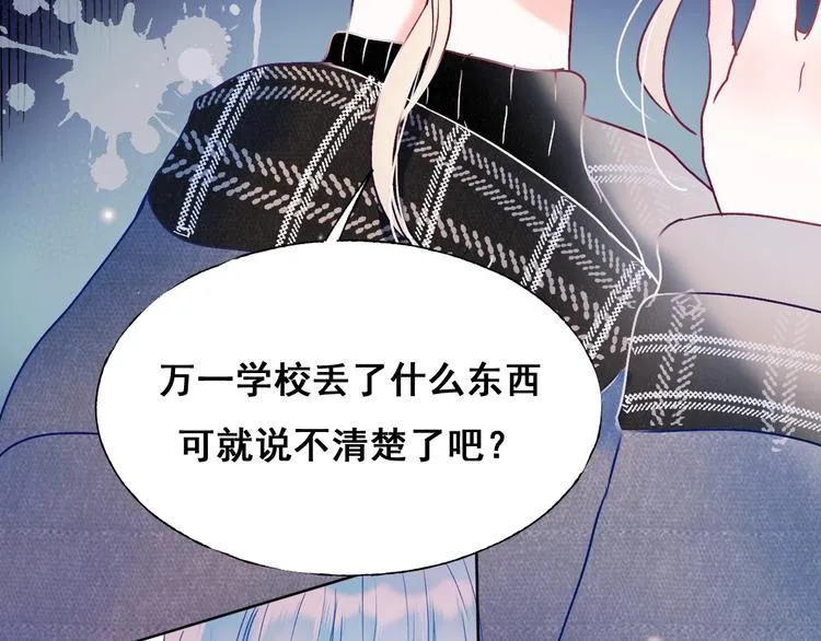 第54话 挺直腰杆 第26页