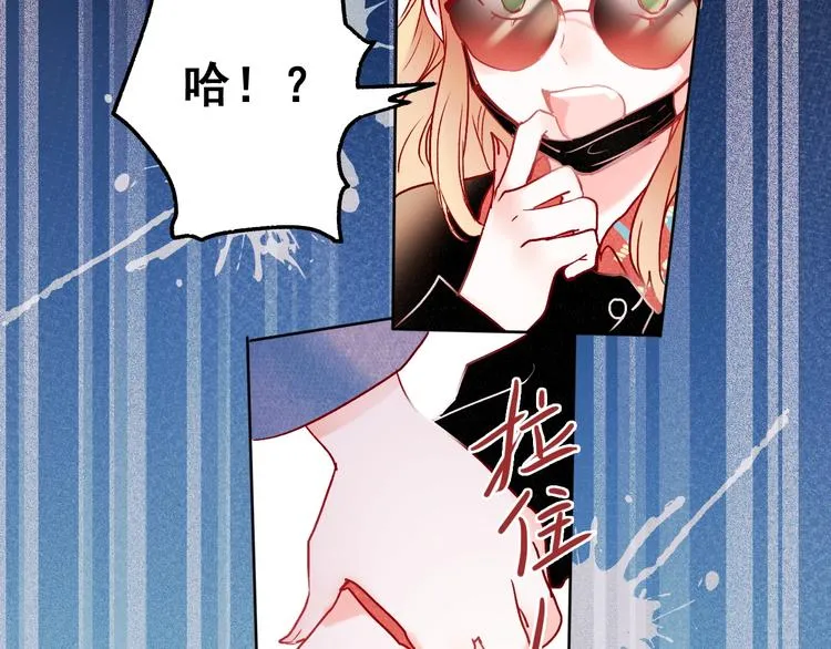 第54话 挺直腰杆 第28页