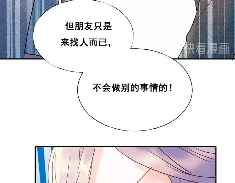 第54话 挺直腰杆 第31页