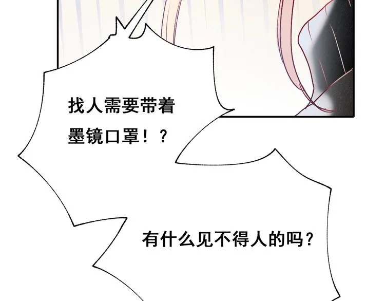 第54话 挺直腰杆 第33页