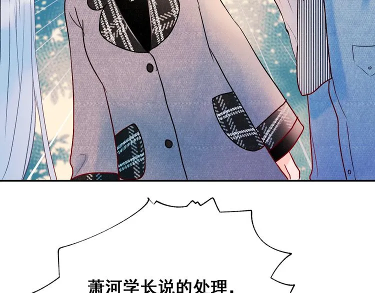 第54话 挺直腰杆 第36页