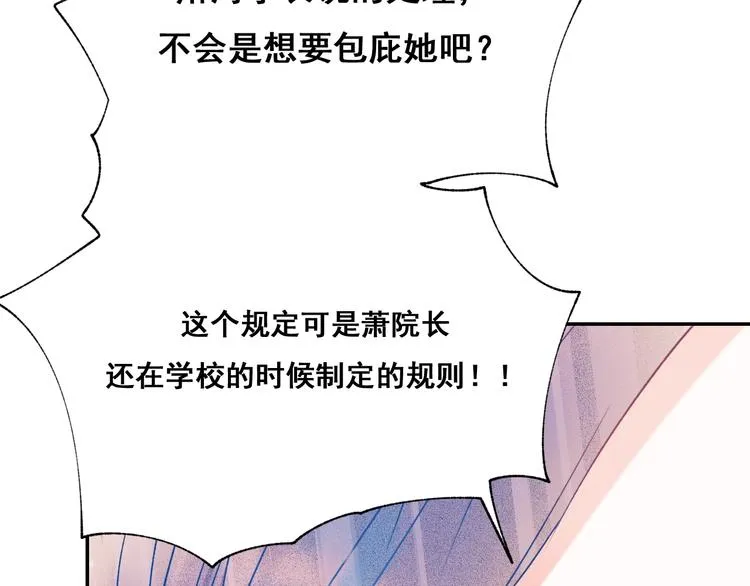 第54话 挺直腰杆 第37页