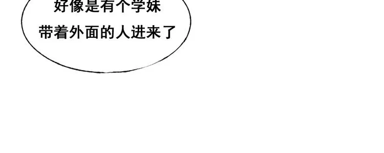 第54话 挺直腰杆 第42页