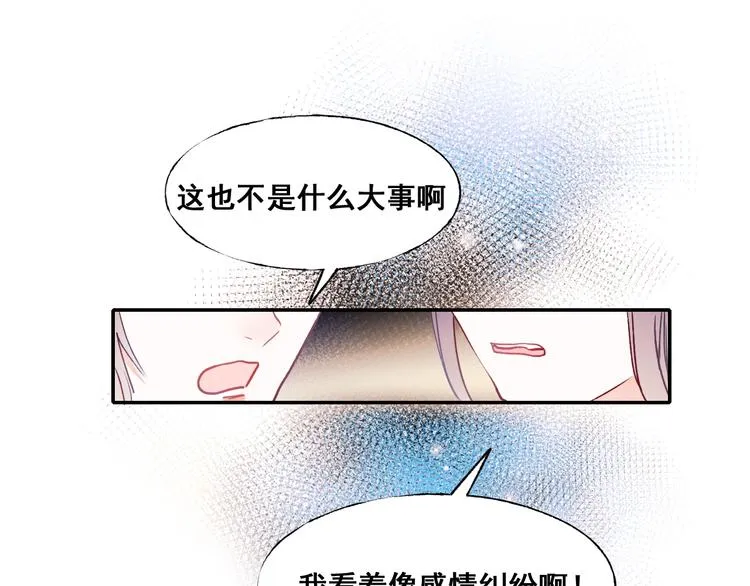 第54话 挺直腰杆 第43页
