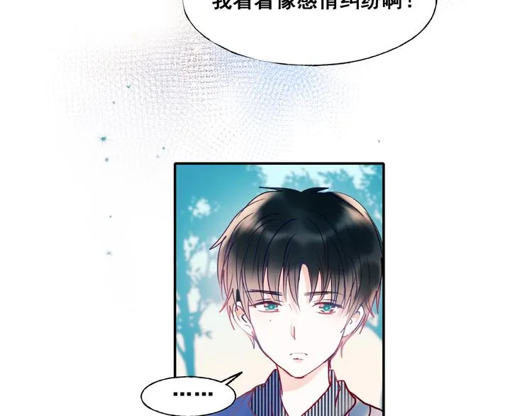 第54话 挺直腰杆 第44页