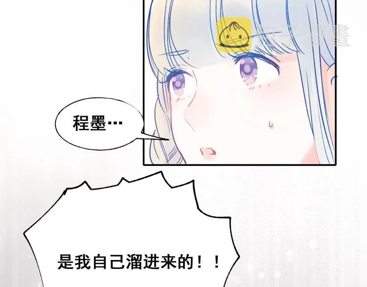 第54话 挺直腰杆 第47页