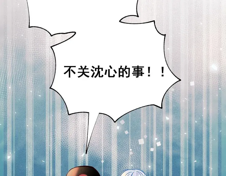 第54话 挺直腰杆 第48页