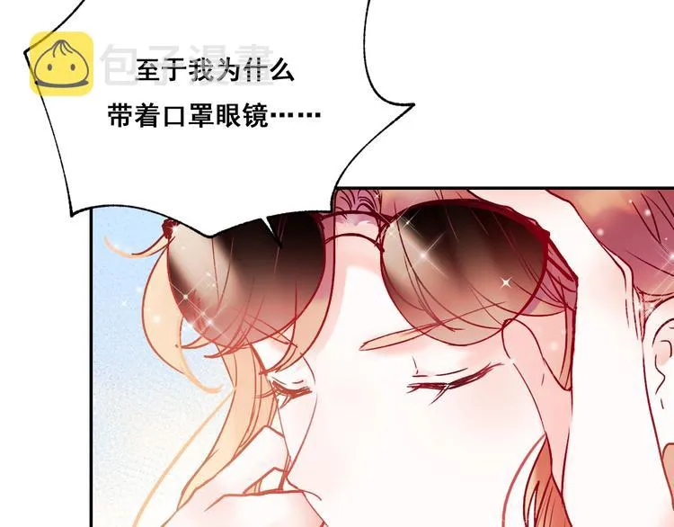 第54话 挺直腰杆 第50页