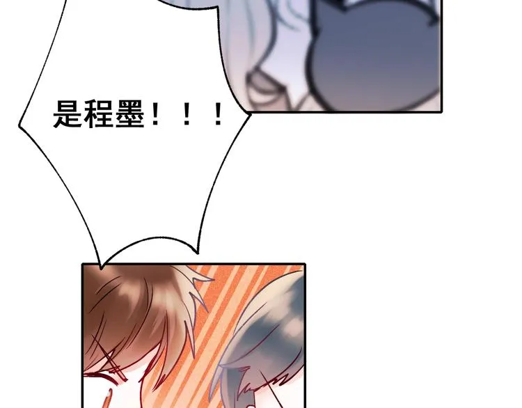 第54话 挺直腰杆 第56页