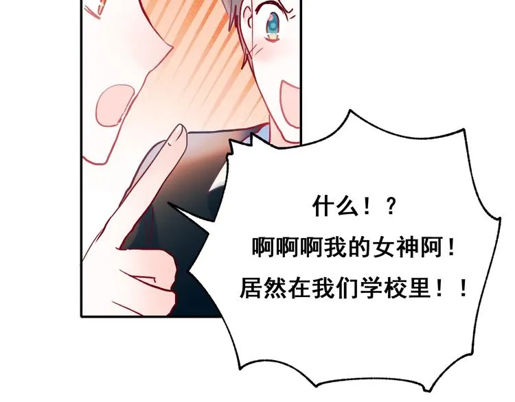 第54话 挺直腰杆 第57页