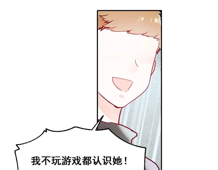第54话 挺直腰杆 第58页
