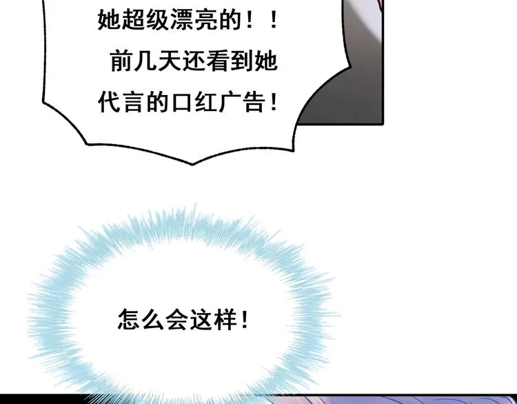 第54话 挺直腰杆 第59页