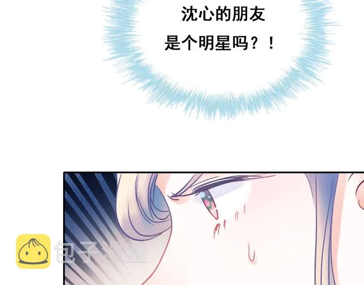 第54话 挺直腰杆 第61页