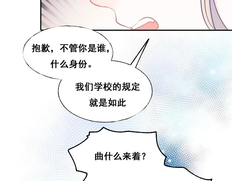 第54话 挺直腰杆 第62页